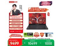 联想拯救者R9000P 2025限时特惠