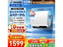 海尔Leader电热水器60L京东促销好价
