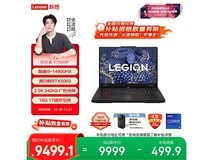 联想拯救者Y7000P 2025电竞本低至8954!