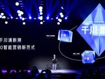 2025抖音电商千川大会:生意的主战场,变了