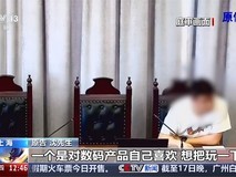 消费者频繁七天无理由退高端手机被法院驳回
