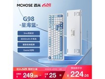 迈从G98机械键盘促销,到手仅224元