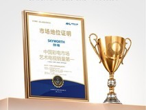 创维壁纸电视连续九年艺术电视销冠,创维A7H Pro成26年“爆款王”!