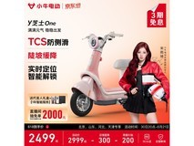 京东小牛Y芝士One电动自行车2499元促