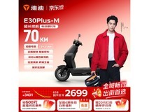 雅迪金属黑电动摩托限时立减