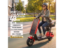 途能D02Pro太阳能电动车直降1000元