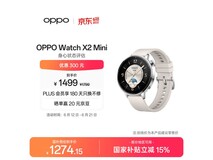 OPPO Watch X2 Mini智能手表钜惠