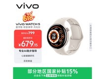 vivo WATCH 5月光白健康礼