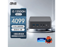 华硕破晓NUC迷你主机直降886元