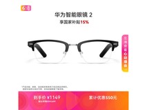 华为智能眼镜 2 蓝牙耳机,低至 798.24 元