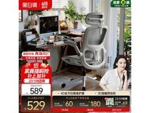 黑白调P2 Pro二代人体工学椅低至397元