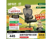 永艺M60二代电脑椅,到手仅320元!
