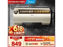 美的J7pro电热水器,到手价仅785元