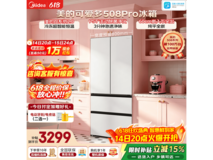 美的MR-508WUFPZE风冷冰箱