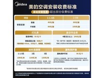 美的酷省电二代Pro空调3匹