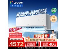 Leader超省电Plus空调1.5匹