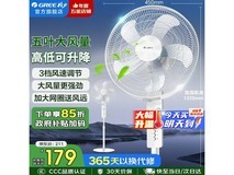 格力节能五叶扇FD-4012特惠仅184元