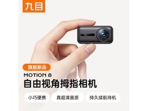 九目迷你超清防抖运动相机