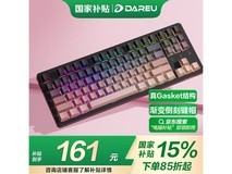 达尔优黑莓粉三模机械键盘仅188元