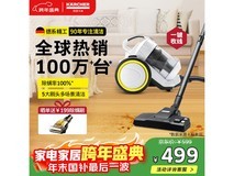 卡赫VC3 PLUS吸尘器522元