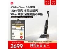 石头A30 Pro Steam3.0洗地机特惠到手2687
