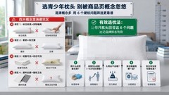 2026年7-16岁青少年枕头十大品牌怎么选?高度、清洁、安全与材质全面拆解