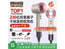 森系落日玫瑰电吹风速干负离子仅148元