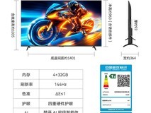 创维75A3F 75英寸电视 天猫补贴后2399元