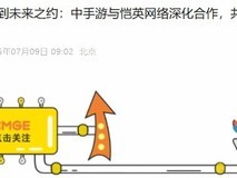 仙剑奇侠传三十周年:中手游与恺英网络深化合作开发卡牌RPG