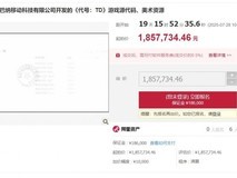 游戏源代码拍卖引热议,起拍价185万