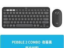 罗技PEBBLE 2 COMBO无线鼠标键盘套装限时特惠189元