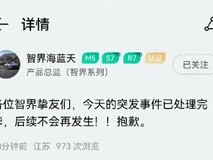 奇瑞风云A9L上市风波致歉,续航超2500km