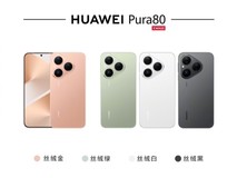 华为Pura 80数字版正式开售:真香直屏旗舰引领暑期换机热潮