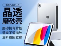 绿联iPad Mini6/7保护壳天猫促销仅34.9元