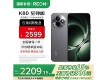 红米K80至尊版5G手机砂岩灰16GB+512GB限时特惠!