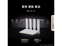 华为路由BE3 Pro疾风版京东优惠价197元