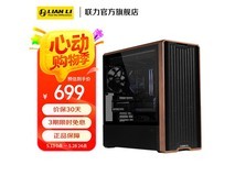 联力鬼斧217机箱黑色款京东活动价799元