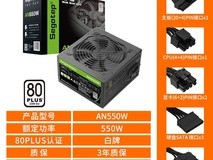 鑫谷AN/AM650W电源,台式机适用,价优质保