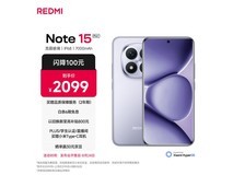 红米Note15 Pro+ 5G 12GB+512GB 1784元