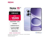 小米REDMI Note15 Pro京东优惠,低至1359元