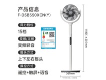 东芝550XCN(Y)电扇明晚20点京东秒杀299元