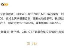 OPPO将发布新款长续航圆形智能手表及平板新品