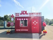 京东物流部署可移动冷藏仓 助力盘锦河蟹高效运输