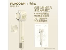 飞科FH6372朱迪兔联名款电吹风机227元限时抢