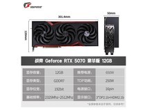 七彩虹RTX 5070显卡促销,到手4799元