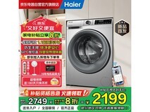 海尔Leader滚筒洗衣机洗烘一体机10公斤直降419元京东活动价1679元