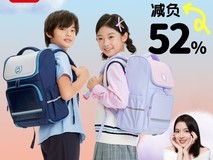晨光三好书包减负护脊,拼多多97元带回家
