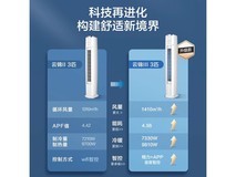 格力3匹云锦三代空调京东直降好价!