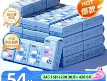 拼多多月月舒卫生巾套装6.29元整箱购