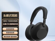 索尼WH-1000XM6头戴式耳机限时特惠价2269元